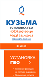 Mobile Screenshot of kuzma.com.ua